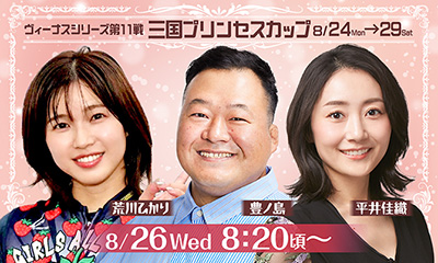 8月26日YouTube